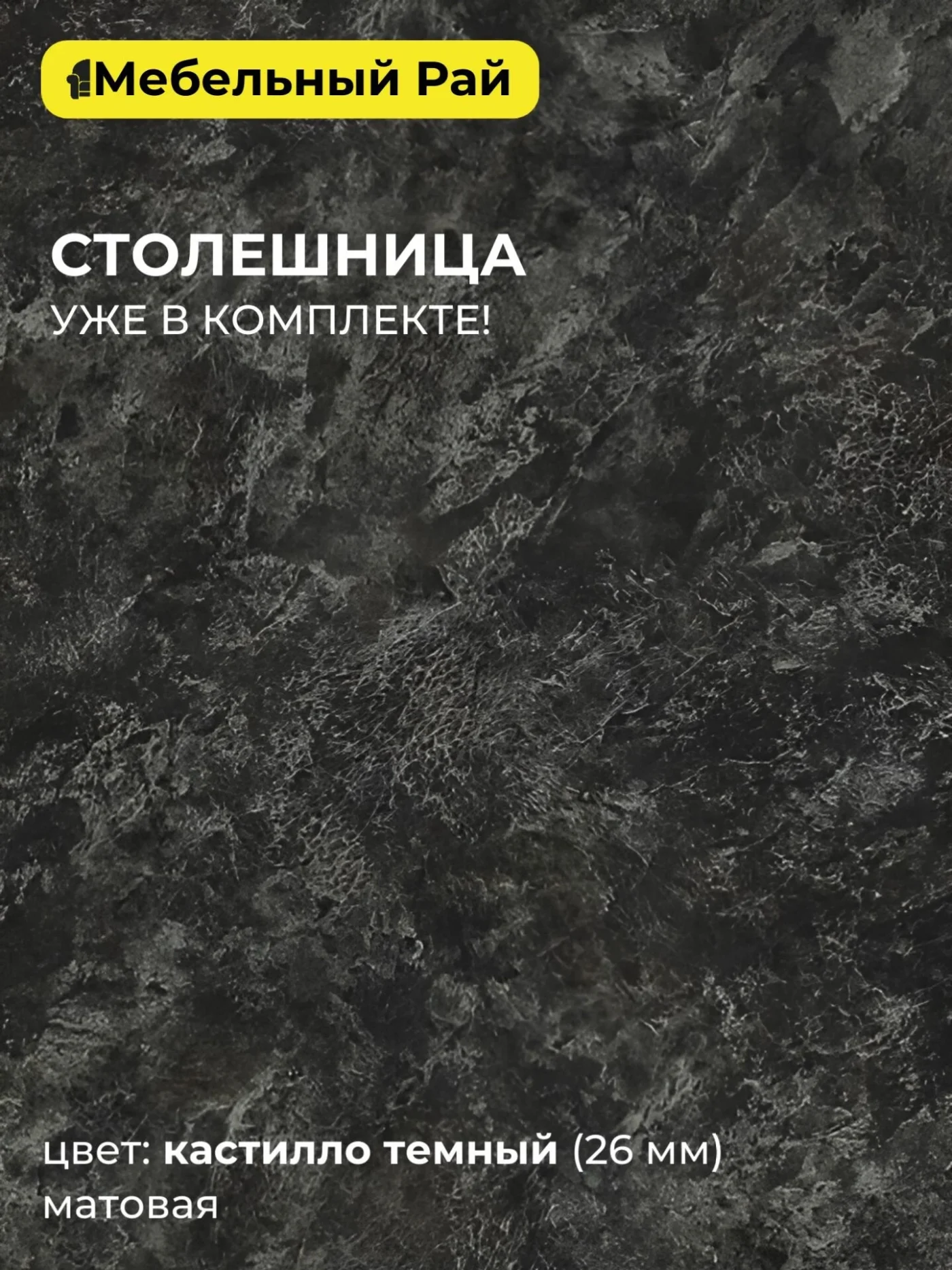 Кухонный гарнитур 2м (к.2) Монако шарли бриз, графит, МИФ