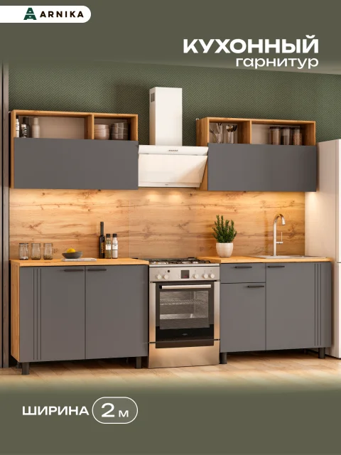 Кухонный гарнитур "Монако" (2м) (Серия 2) Дуб Золотой/Графит/Дуб Вотан